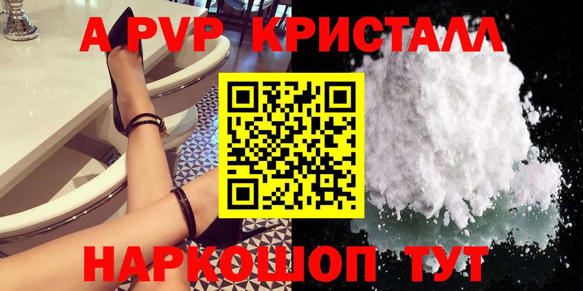 Михайловка  А ПВП  Альфа ПВП Crystall  Вход с VPN  Alfa_PVP Crystall 
