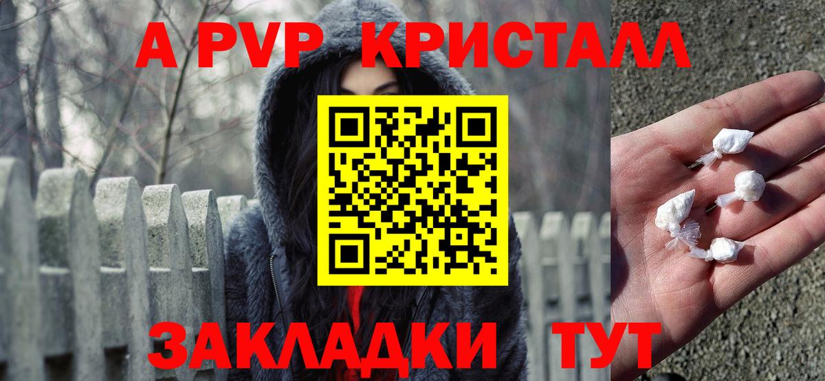 Alpha PVP СК Михайловка