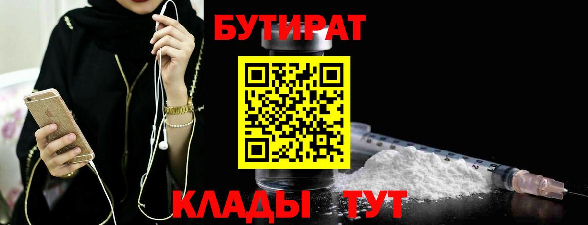 БУТИРАТ GHB Михайловка