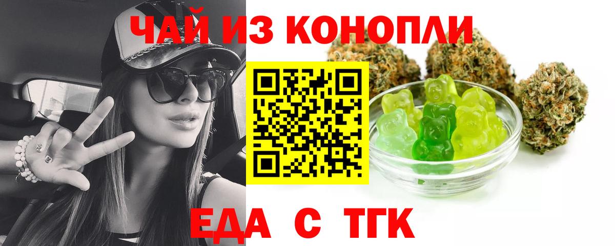 Canna-Cookies конопля  Вход с VPN  Михайловка 