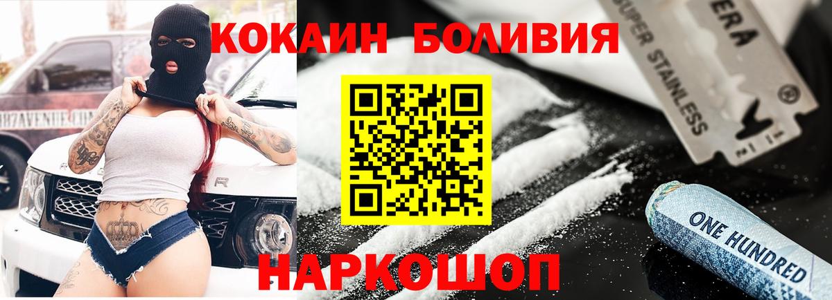 COCAIN  КОКАИН FishScale  Вход с VPN  КОКАИН VHQ  Михайловка 