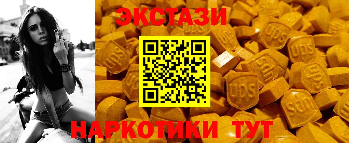 Экстази таблы  Ecstasy louis Vuitton  Вход с VPN  Михайловка 