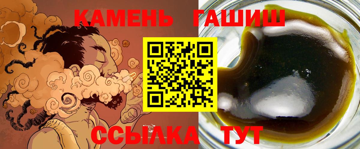 Михайловка  ГАШ гарик  Гашиш  ГАШИШ Ice-O-Lator  Вход с VPN 