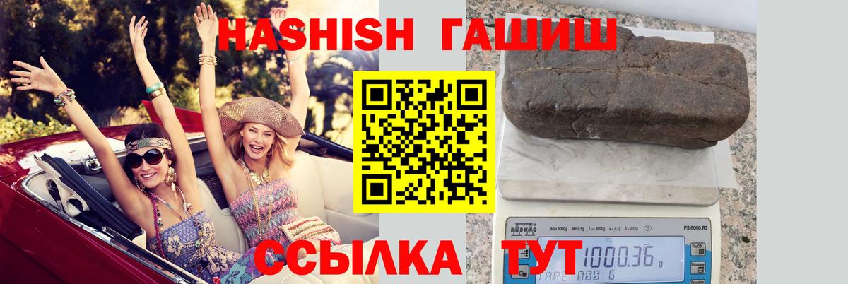 ГАШИШ убойный Михайловка