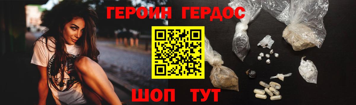 Михайловка  Героин VHQ  Вход с VPN 