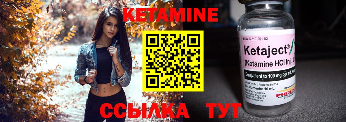 КЕТАМИН ketamine  КЕТАМИН ketamine  Вход с VPN  Михайловка 