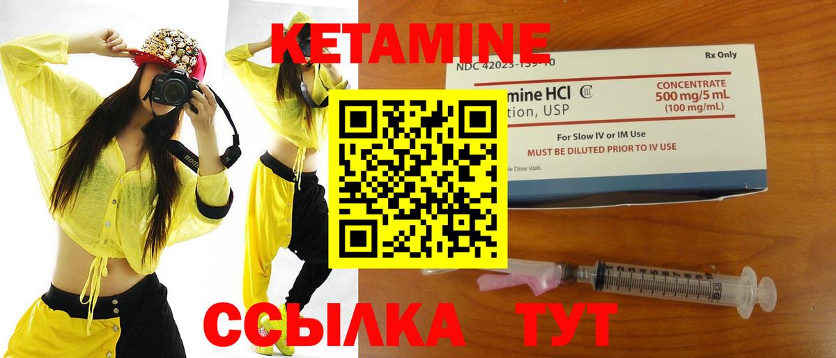 Кетамин ketamine Михайловка