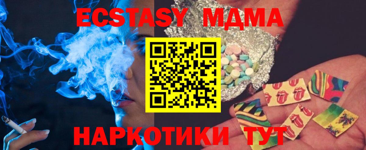 МДМА кристаллы  Вход с VPN  MDMA  Михайловка  MDMA crystal 