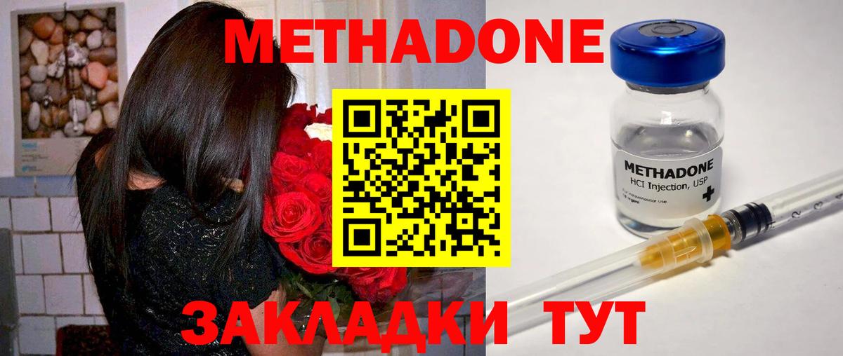 mega онион  Метадон VHQ  Вход с VPN  МЕТАДОН мёд  Михайловка 