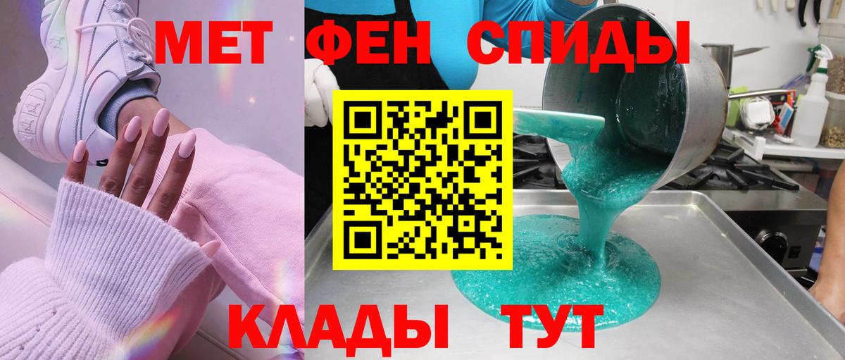 Михайловка  Первитин пудра  Вход с VPN 